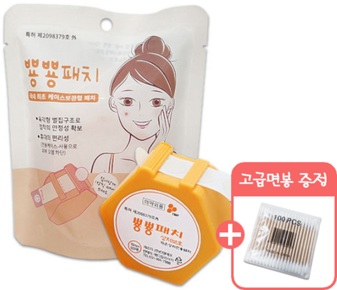 [세븐메디컬] 뿅뿅패치 여드름패치 120매 방수 재생 상처 습윤밴드 케이스포함 [+고급면봉100p ], 2세트
