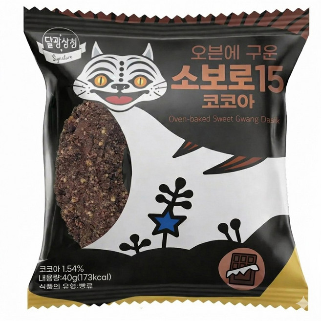 소보로15 코코아 도넛 빵 아이들 간식, 20개, 40g