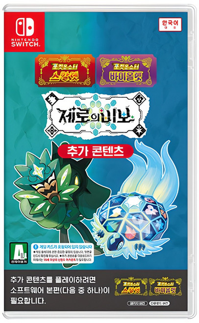 닌텐도 스위치 포켓몬스터 스칼렛 바이올렛 제로의 비보