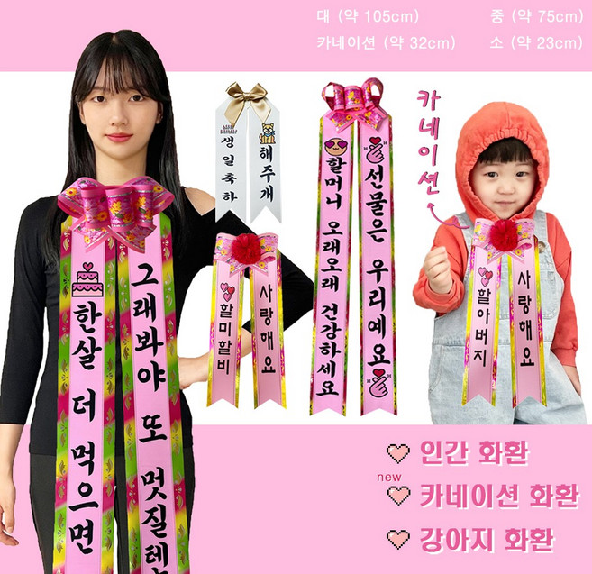 [인싸리본] 드로잉업 인간화환 맞춤제작 생일화환 졸업화환 환갑 칠순 어버이날 스승의날 강아지화환 레트로화환 당일발송