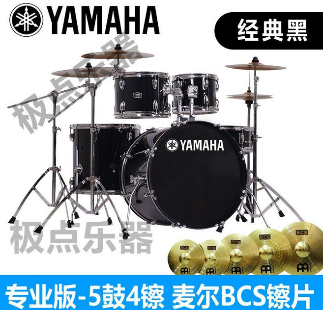 Yamaha 성인 초보자 등급 시험 드럼 공연 전문가 Drum 3 4 Cymbals, 등급 등급 5 드럼 및 4 개의 심벌즈  클래식 블랙, 1개