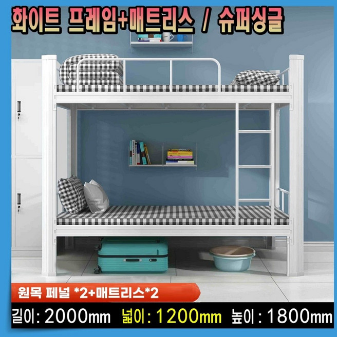 마몬스 올인원 2층침대 철제 벙커 캡슐 사다리 원룸 기숙사 성인용 프레임, 2. 화이트 프레임 (매트포함)