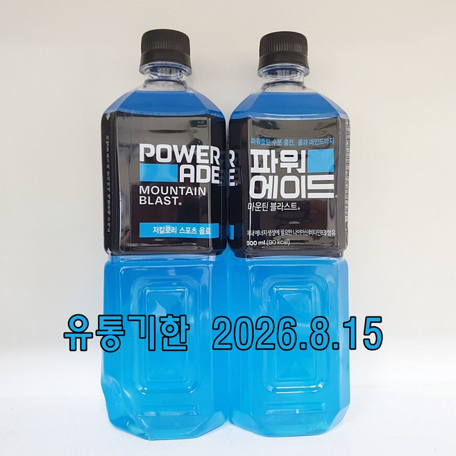 파워에이드 마운틴 블라스트, 900ml, 2개
