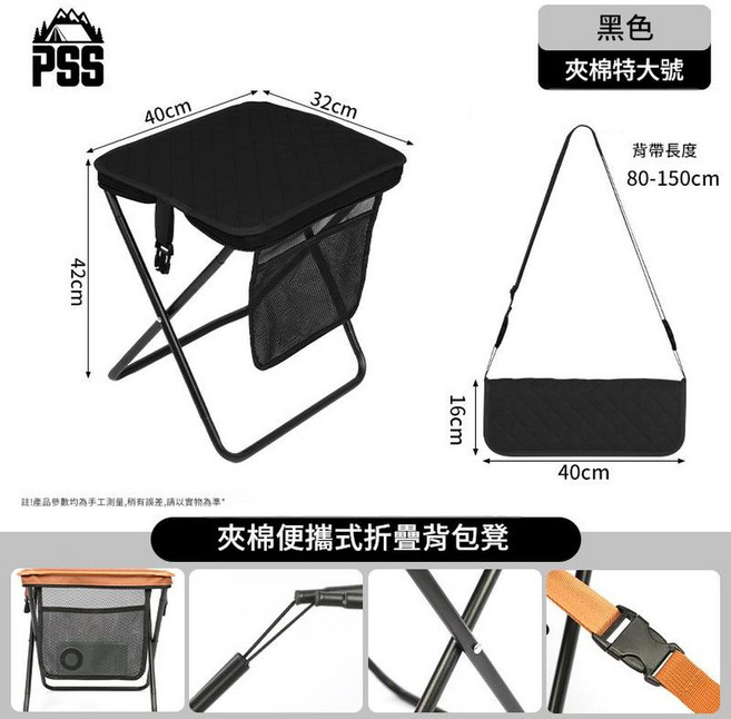 夾棉便攜折疊椅 耐重 可收納, 黑色五層夾棉款特大號揹包手包登, 1個