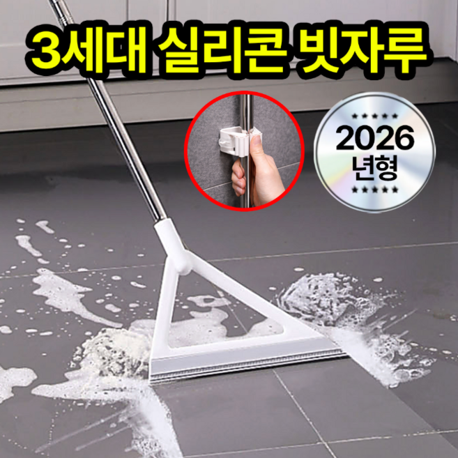 데니브 초밀착 물기 먼지 제거 실리콘 빗자루 스퀴지, 화이트, 1개