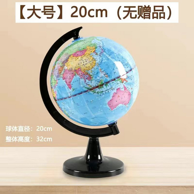 地球儀擺件 小學生兒童啟蒙AR 初高中生 教學用品, 大號20cm-防水款可擦寫-送標記筆,地球儀【教學版】+世界地圖