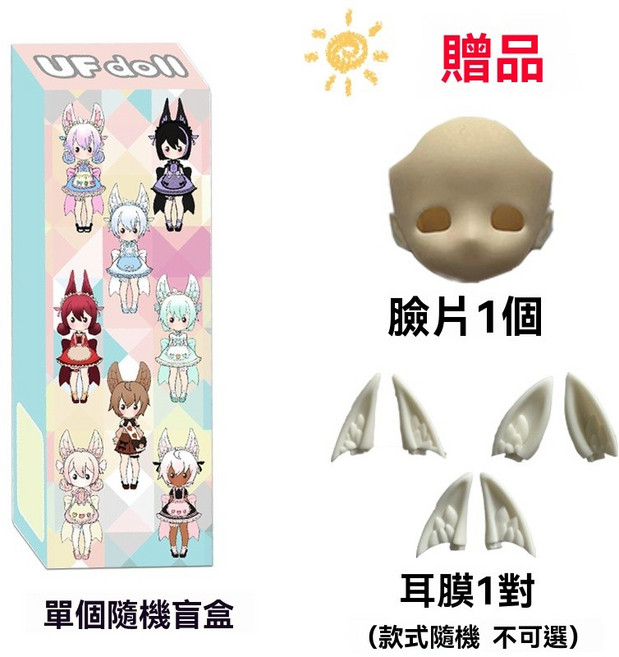 UFdoll 6分BJD可動人偶 茶飲系列盲盒, 1個, 【送贈品】單個隨機盲盒