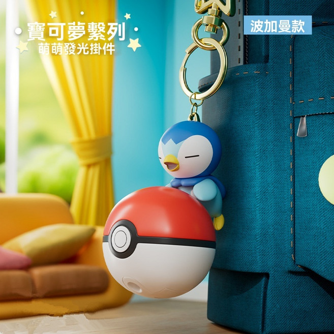 Pokémon 寶可夢 萌萌發光系列 精靈球造型鑰匙圈 掛件, 1個