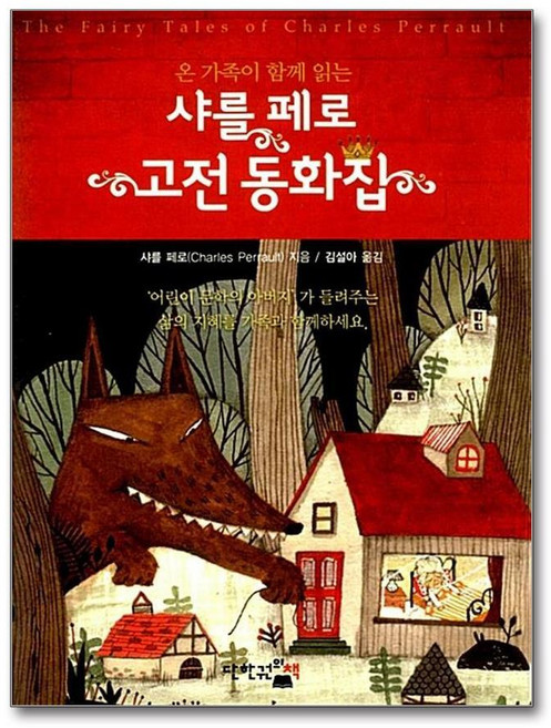 제이북스 샤를 페로 고전 동화집, 단품, 단품