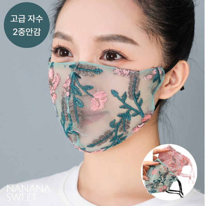 나나스윗 여성 고급 수제 레이스 마스크 2중 안감 자외선 차단