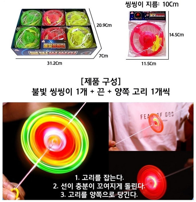 k 1000 불빛씽씽이 불빛요요, 1개