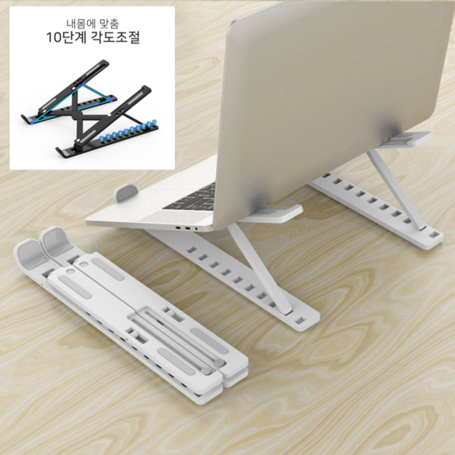 북극곰상점 노트북 받침대 10단 각도조절 휴대용 접이식 거치대 태블릿 PC 도서관 작업용, 1개