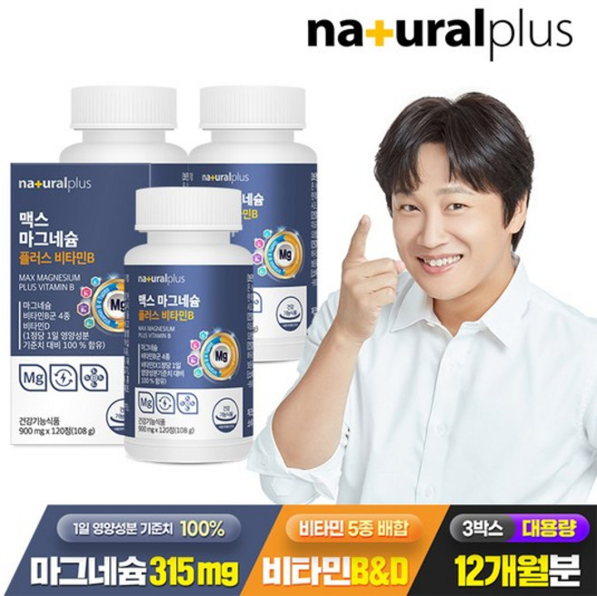 내츄럴플러스 맥스 마그네슘 플러스 비타민B, 3개, 120정