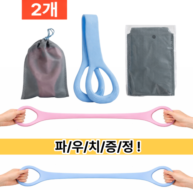 RERI 어깨 고관절 논슬립 스트레칭 밴드, 2개, 핑크x스카이