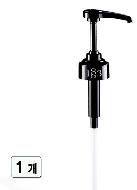 1883 전용 시럽펌프, 1개
