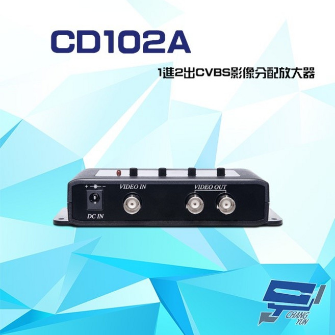 昌運 CD102A 影像分配放大器 (CD102HD 替代出貨), 1個