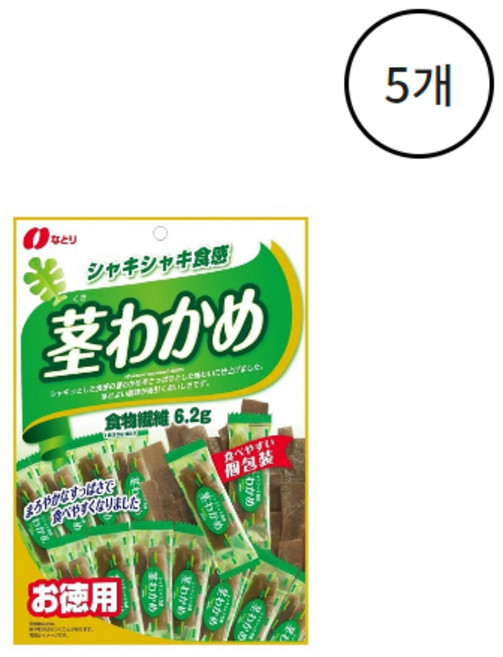 나토리 다시마 줄기, 5개