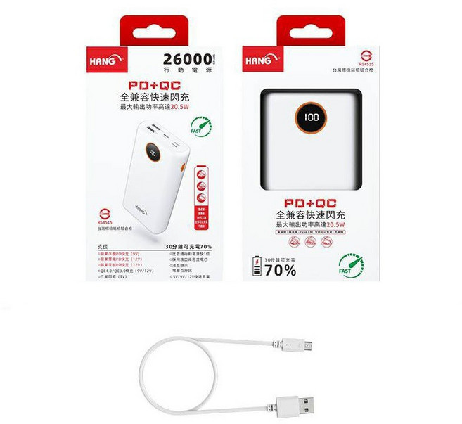 HANG PD3 26000mAh PD QC 全兼容 快速閃充 行動電源, 白