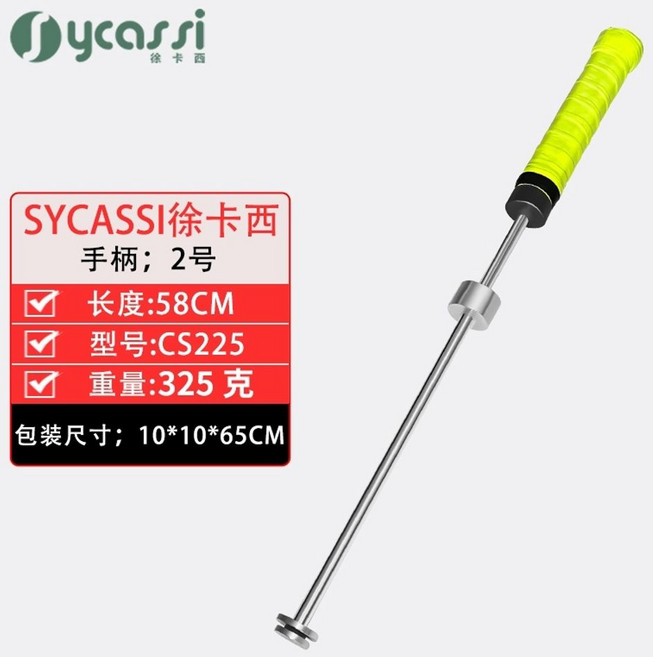 스윙 연습기 셀프 285g 교정기 연습 포핸드 백핸드 훈련 트레이닝, 옵션 1, 1개, F. 슈팅 트레이너 325G, 추가 옵션 1, 1개