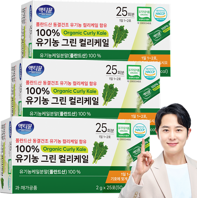 컬리케일 유기농 100% 케일 분말 가루 파우더 동결건조 액티뮨, 3개, 50g