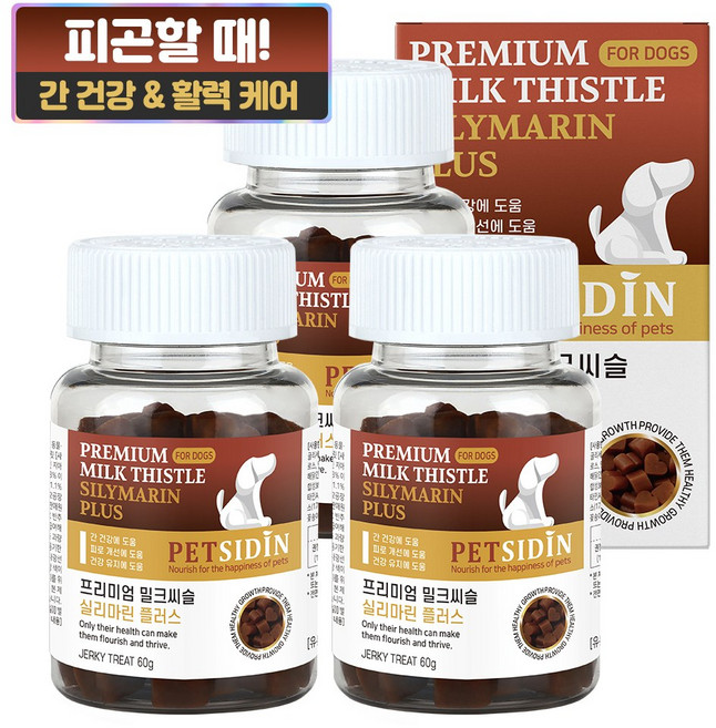 펫시딘 강아지 밀크씨슬 실리마린 간 건강 영양제, 60g, 심장/간, 3개
