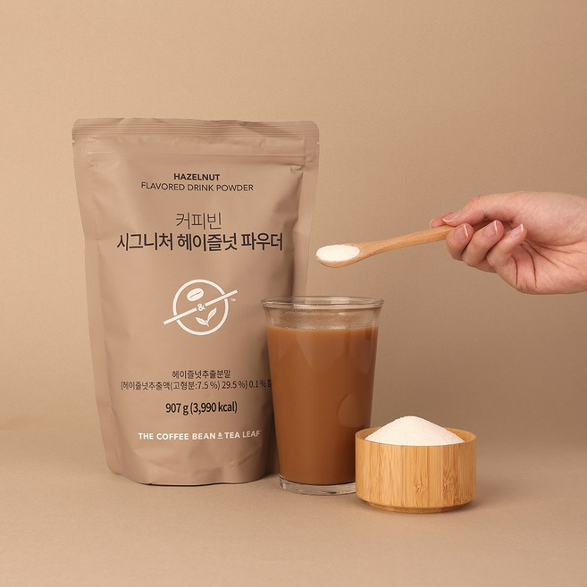 커피빈 시그니처 헤이즐넛 파우더