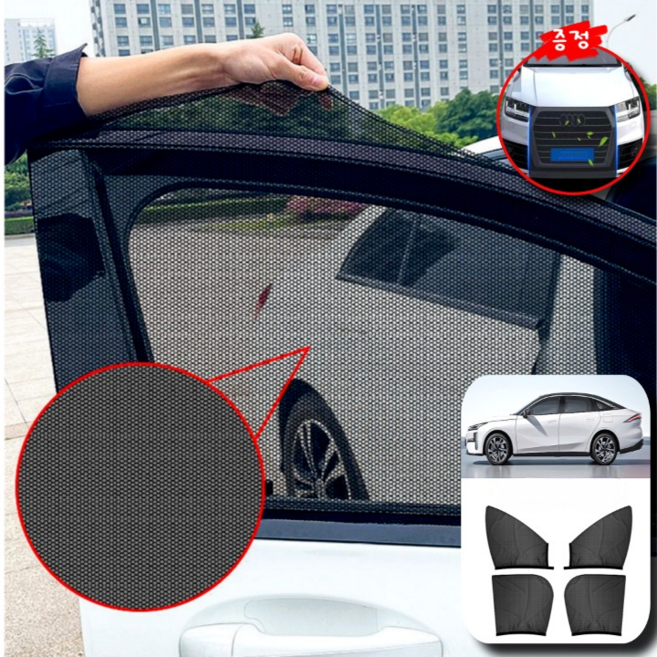 킹얀 차량용 방충망 앞뒤창문 승용 세단 SUV 차박 캠핑 모기장, 블랙