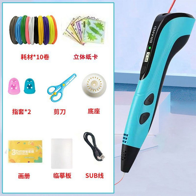 兒童3D塗鴉筆, 1個, 藍色筆+50米耗材+全套繪畫禮包