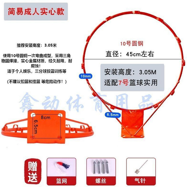 無品牌 壁掛式籃球框 室內外通用 兒童成人娛樂家用, 成人簡易實心加粗.耐用款\ 贈送全套配件, 1個