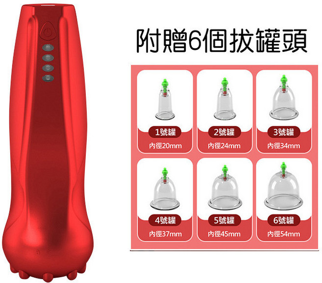 電動刮痧拔罐滑罐三合一按摩器 四檔吸力調節, 紅色(附贈6個拔罐頭+連接管+精油), 1個