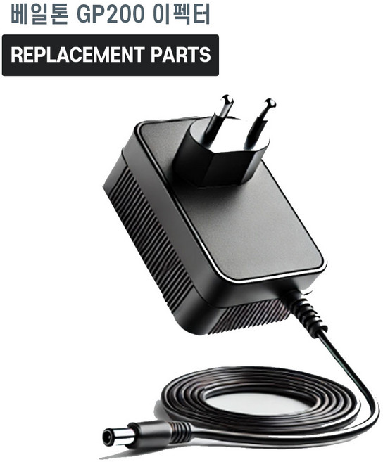 베일톤 GP200 기타 멀티 이펙터 호환 충전기 어댑터 아답타, 1개