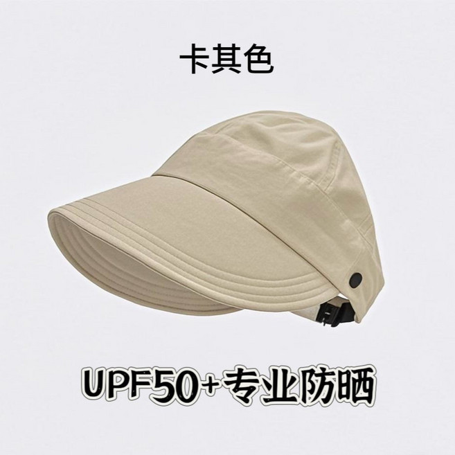 空頂遮陽帽 UPF50+專業防曬 輕薄透氣 可掛口罩