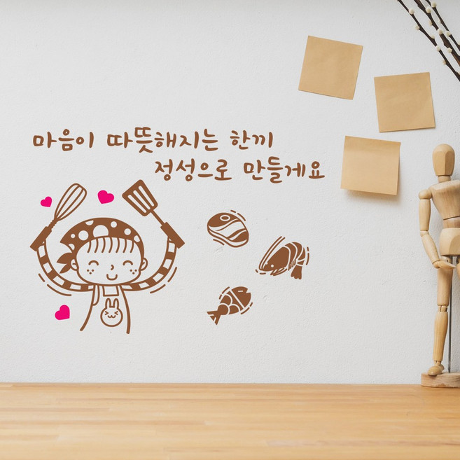 요리 주방 음식 감성문구 데코 귀여운 음식 포인트스티커 음식점 인테리어 포인트시트지10종 택, 9.마음이 따뜻해지는 한끼, 브라운
