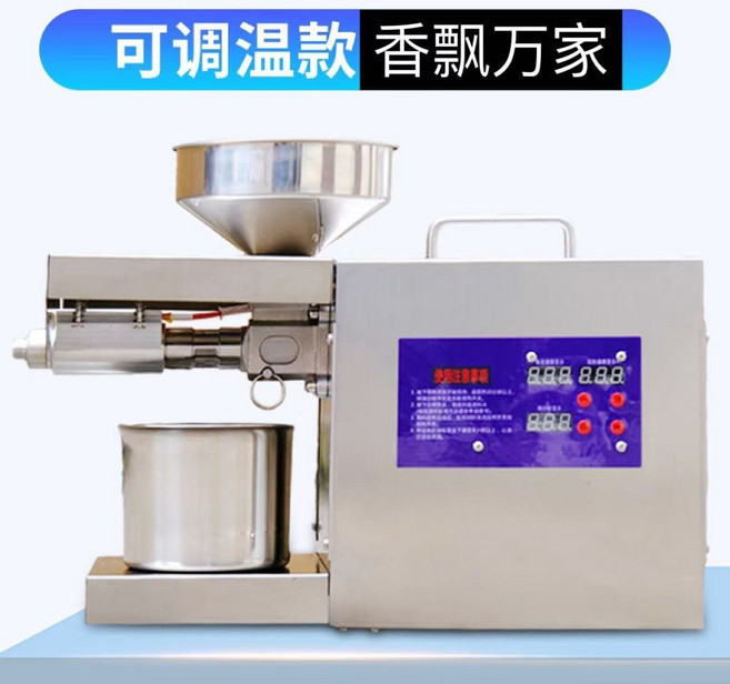 家用小型商用不銹鋼智能溫控冷熱全自動榨油機, 最新升級調溫款1500W, 1個