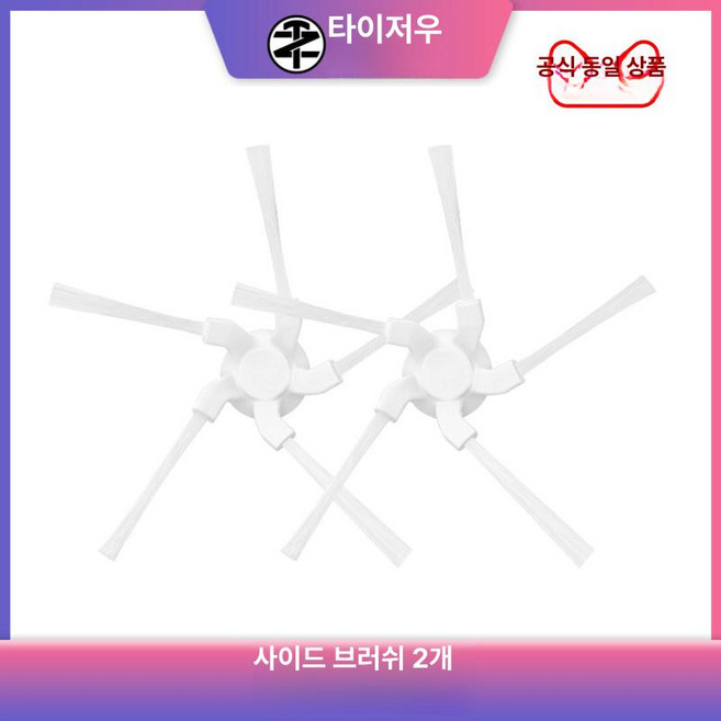 드리미 로봇청소기 W10Pro 물걸레 진공 깨끗한, 엣지 2개, 기본 모델명/품번