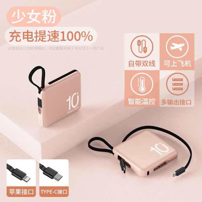 보조배터리미니 C타입 사각 휴대용 초소형 초경량 휴대폰 핸드폰 파워뱅크, 10000mAh, B.핑크스탠다드버전