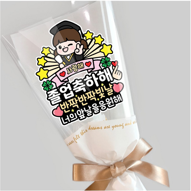 졸업축하 토퍼 꽃다발 초등 중딩 고딩 졸업축하 기념 선물, 1개, 여자