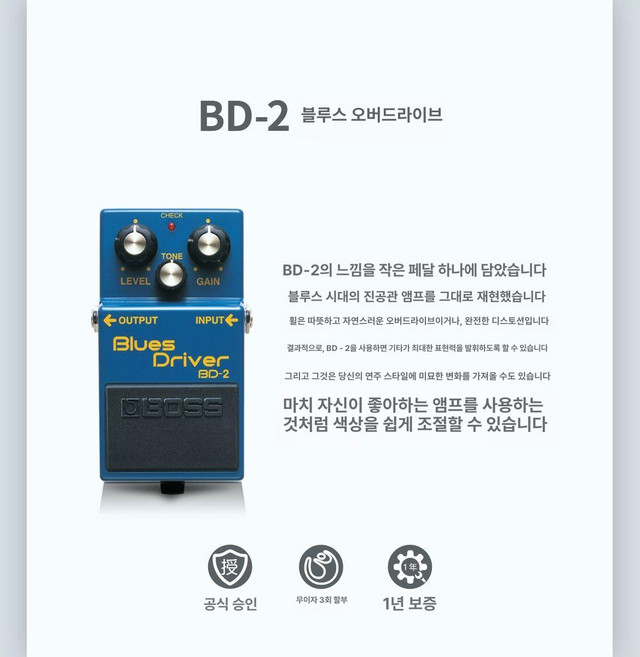 BOSS MD-2 Mega 이펙트 이팩터 이펙터 악기, 1개, BD-2