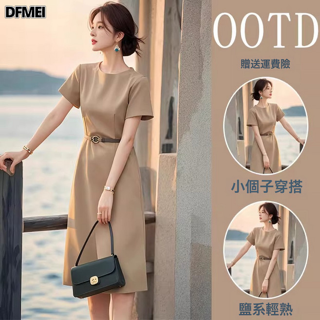 DFMEI 收腰連衣裙