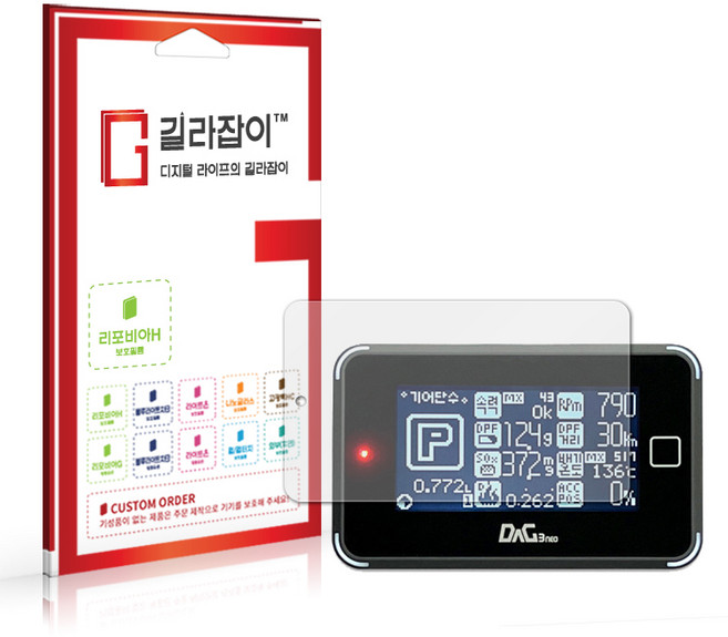 [길라잡이] 다그3 네오 자동차 스캐너 고경도 액정보호필름 2매