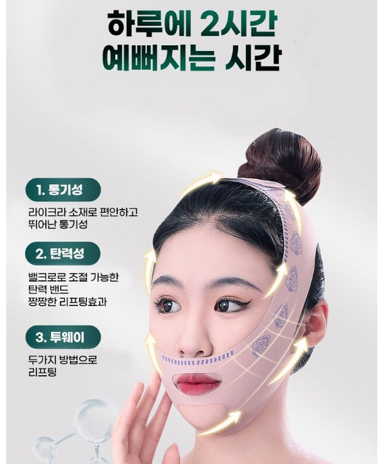 혹시 탱탱 고탄력 턱 V라인 리프팅밴드 얼굴 페이스 리프팅 밴드 1개, 핑크
