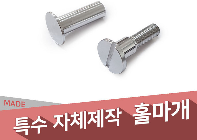 게이트맨 현관문 홀마개 알루미늄 특수 자체제작, 홀마개 알루미늄 특수제작