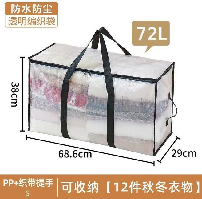 大型防水防塵透明收納袋 95L 搬家換季打包袋, 1個, 72L【68.6*29*38cm】透明黑