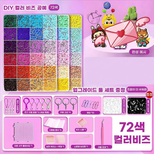 레몬 컬러비즈세트 DIY 비즈 만들기 2.6mm 입체 공예 퍼즐 키트 취미 생활 세트, 1개, 72색
