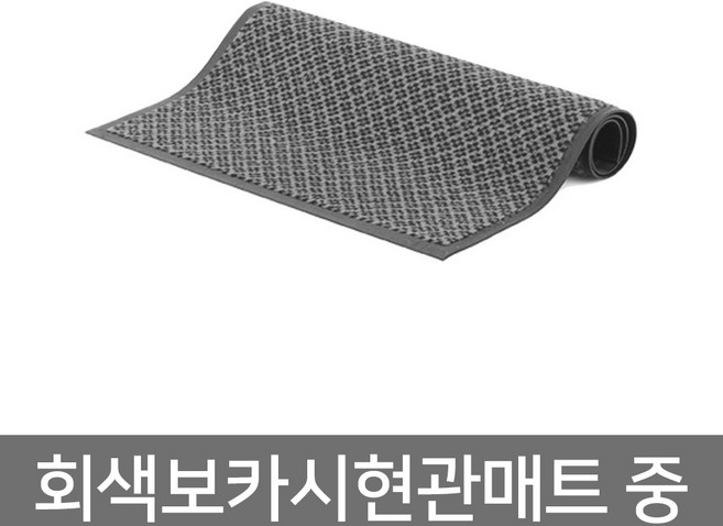 하하투게더 회색 보카시 현관매트 중 미용실 미장원 출입문 깔판, 1개