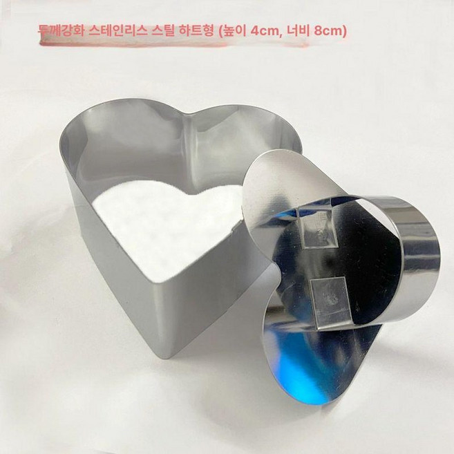 요리 플레이팅 몰드 1세트 1기둥1판 디저트 금형 쿠킹, 1개, 하트 몰드