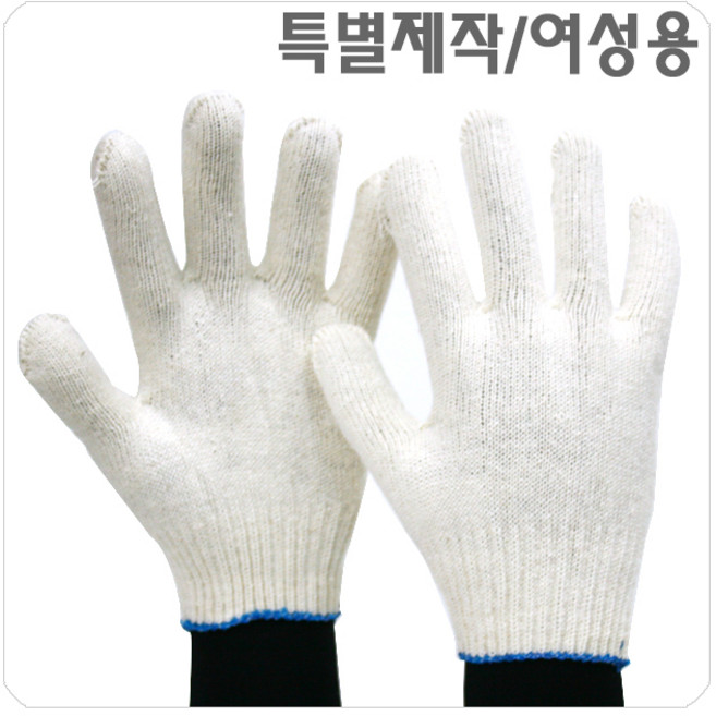 국산 여성용 면장갑 100켤레