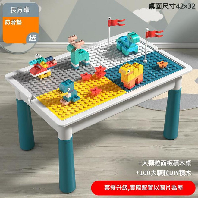 兒童多功能積木桌 DIY大顆粒積木桌, 42 一 32 一 50diyx2包, 1套