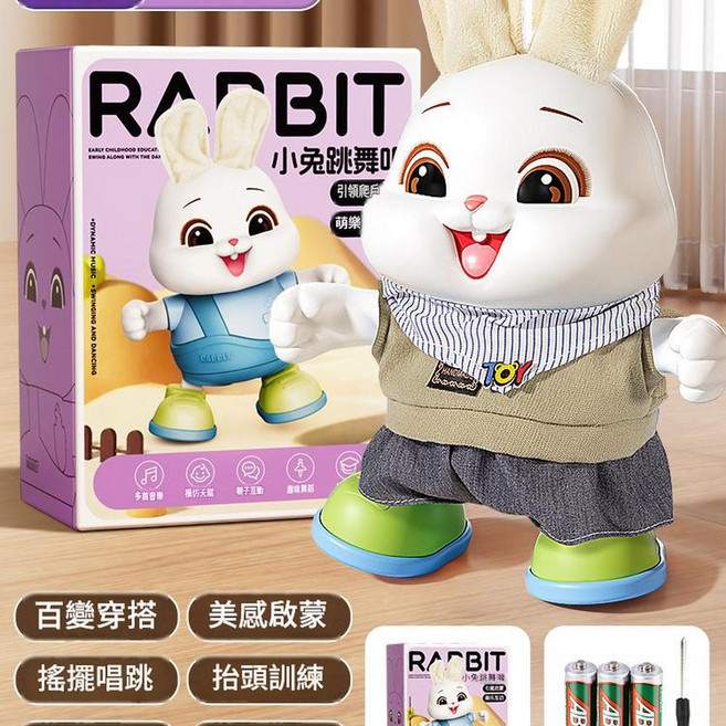 RABBIT 電動跳舞兔子玩具｜學爬抬頭訓練｜唱歌早教｜可換裝, 藍兔 48音樂 禮盒電池款 炫酷牛仔, 1個