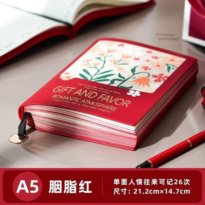 人情禮金往來記賬本高檔加厚隨禮記錄本傢庭日常開銷收支明細登記, 1個, A5胭脂紅-人情禮金 小花朵, 胭脂紅